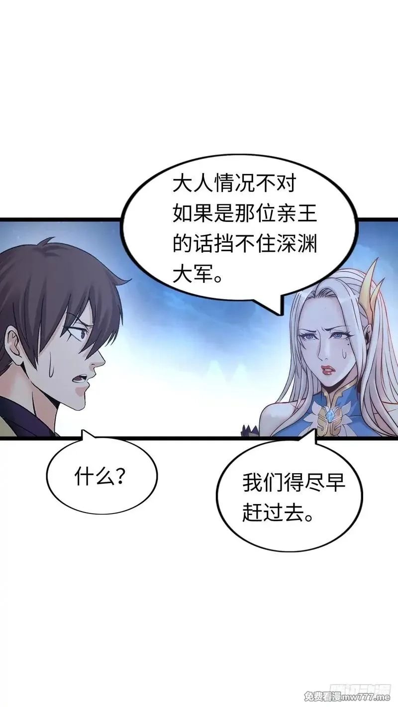 开直播，在异界横着走,踏上旅途,第17张