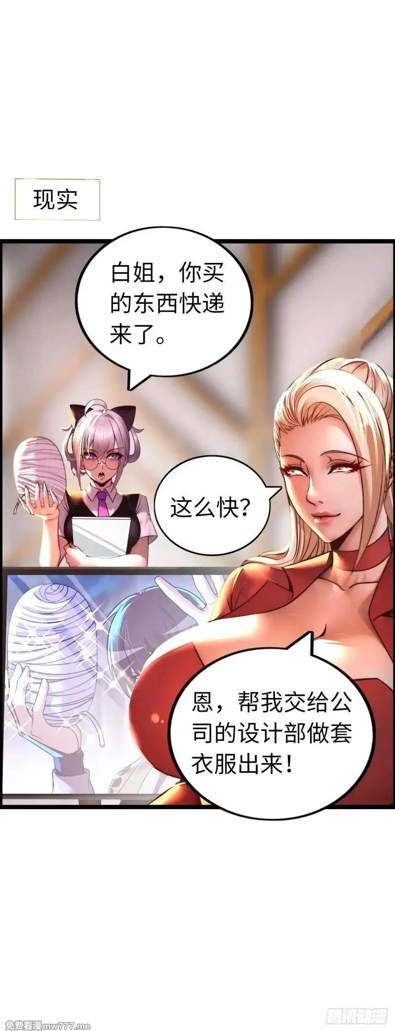 开直播，在异界横着走,踏上旅途,第25张