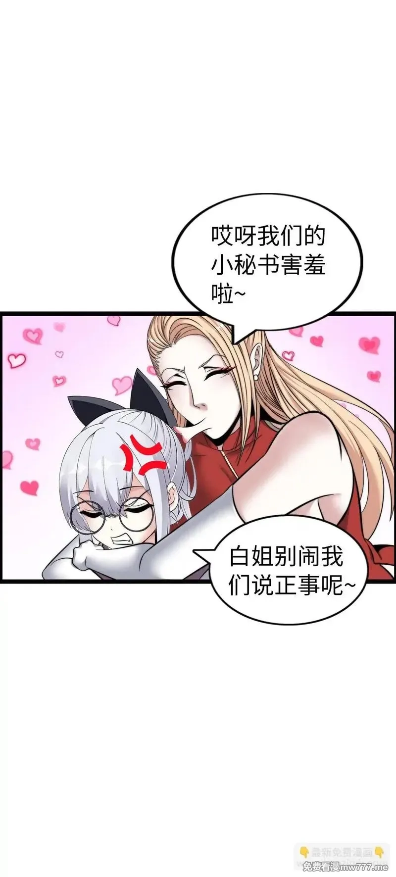 开直播，在异界横着走,踏上旅途,第29张