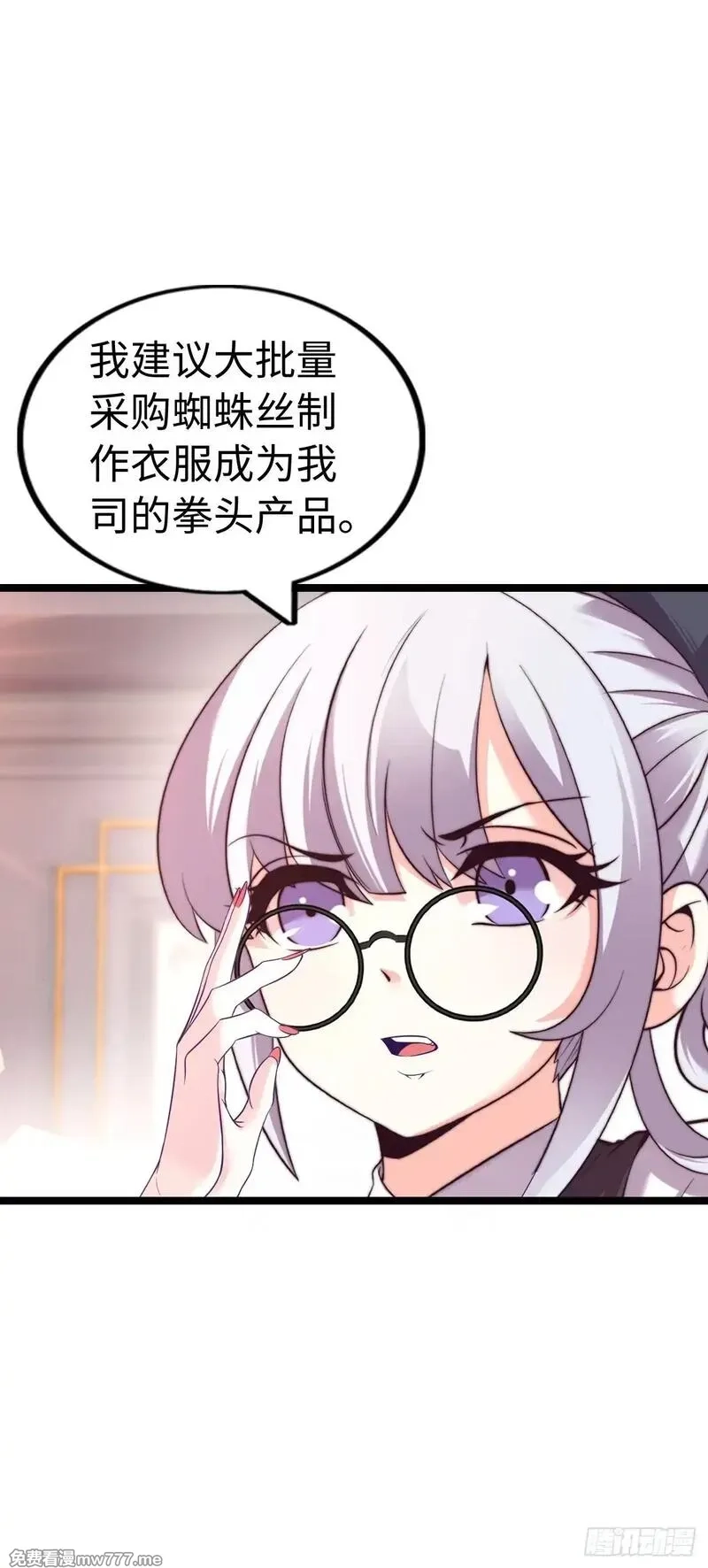 开直播，在异界横着走,踏上旅途,第30张