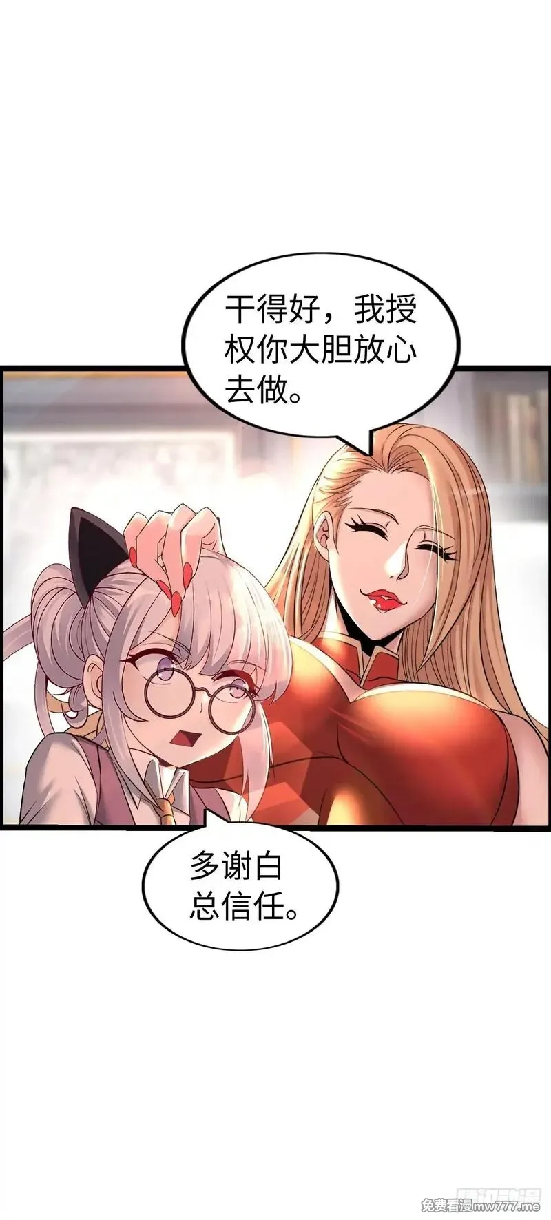 开直播，在异界横着走,踏上旅途,第31张