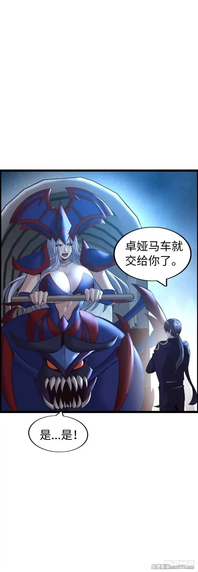 开直播，在异界横着走,踏上旅途,第34张