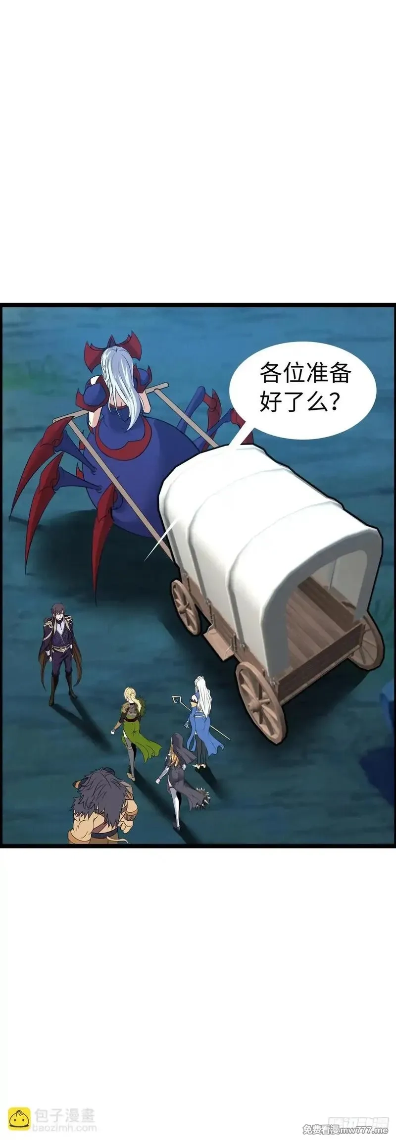 开直播，在异界横着走,踏上旅途,第35张