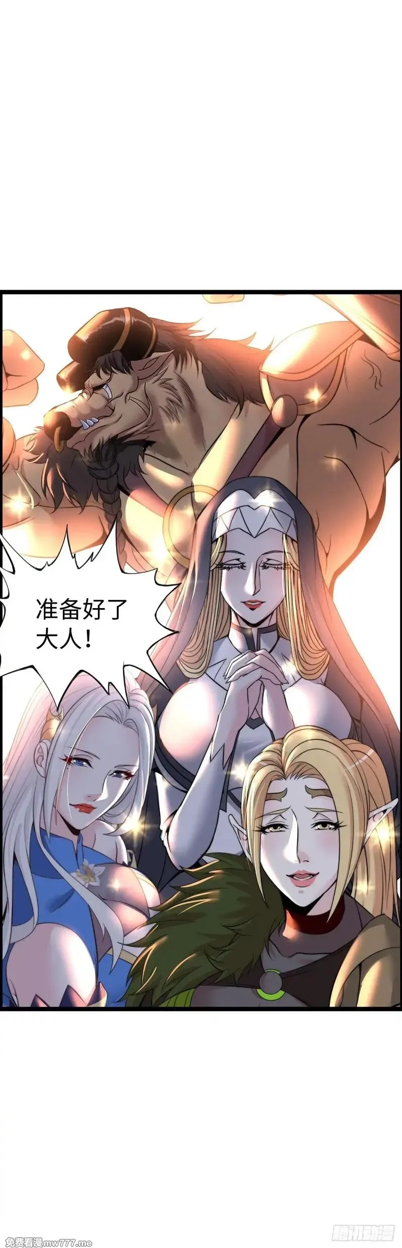 开直播，在异界横着走,踏上旅途,第36张