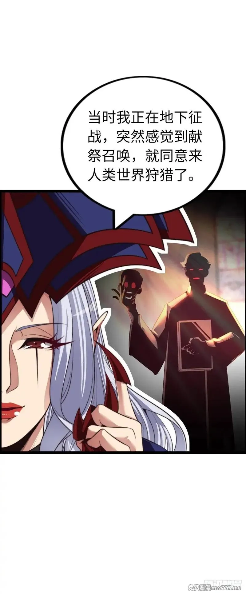 开直播，在异界横着走,踏上旅途,第4张