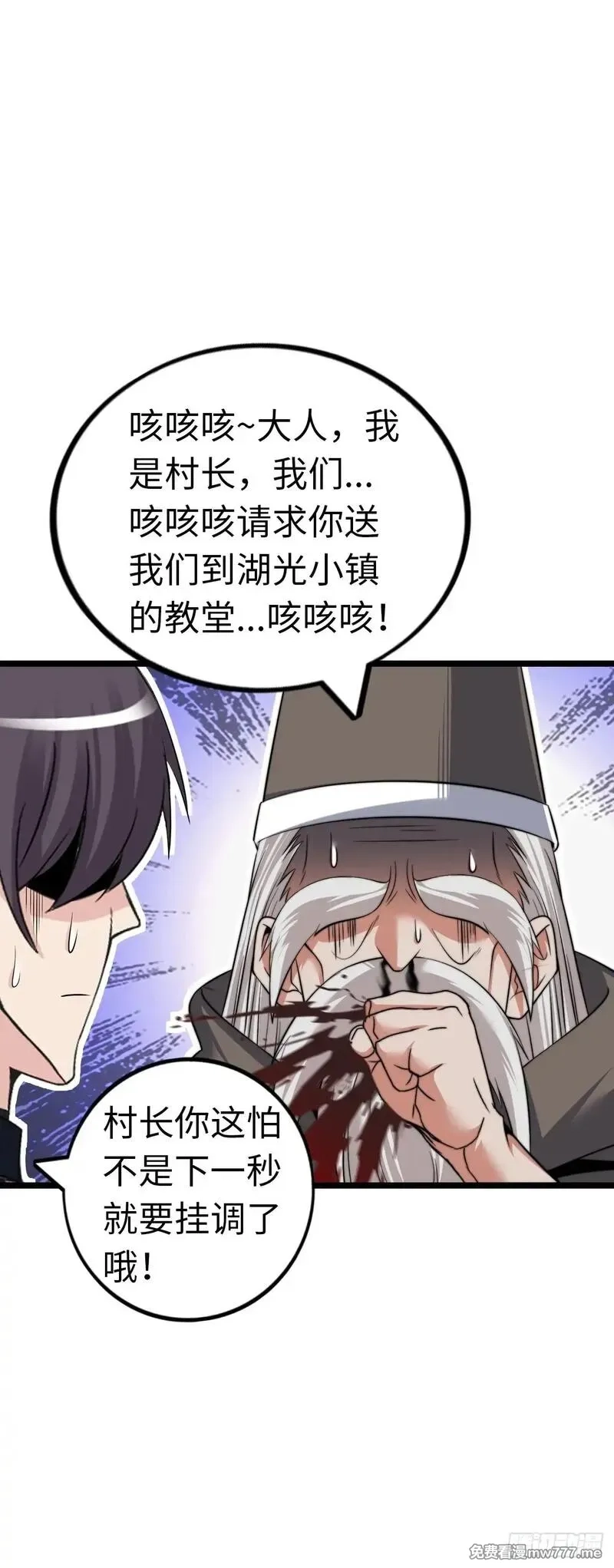 开直播，在异界横着走,踏上旅途,第8张