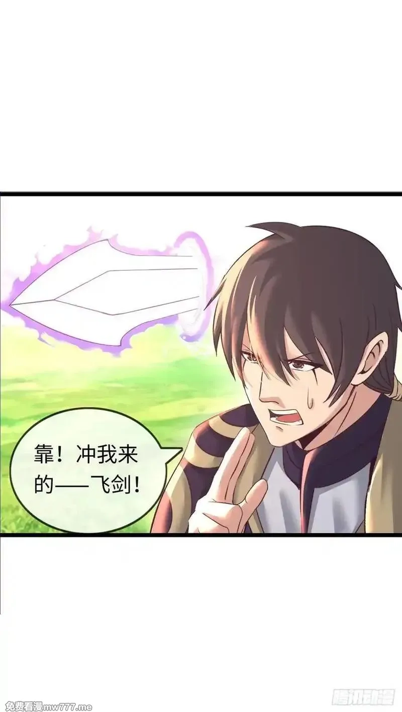 开直播，在异界横着走,融合,第14张