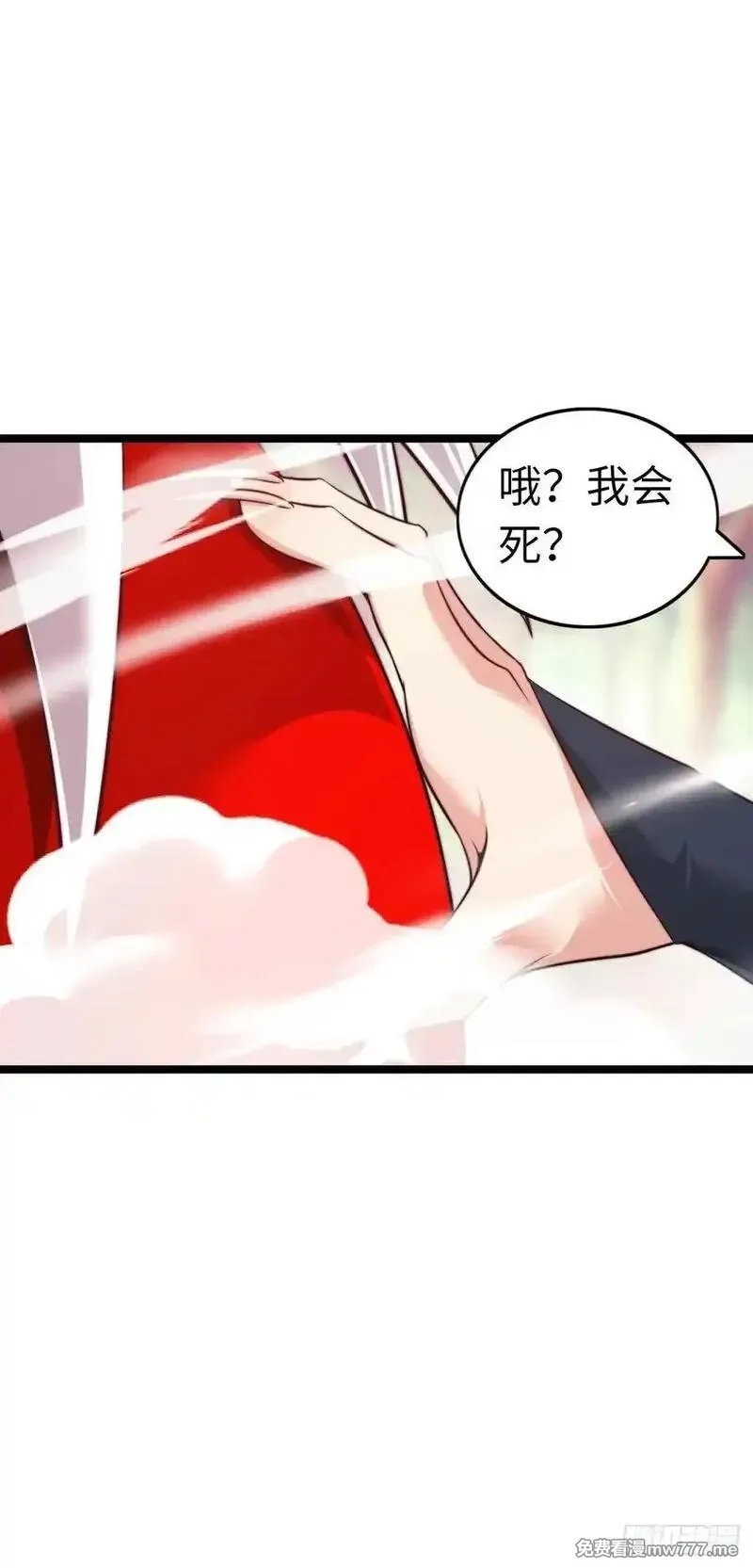 开直播，在异界横着走,融合,第22张