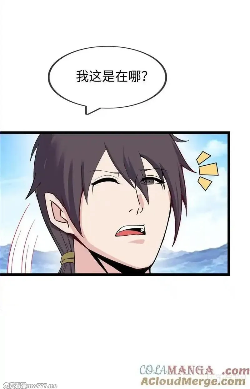 开直播，在异界横着走,融合,第3张