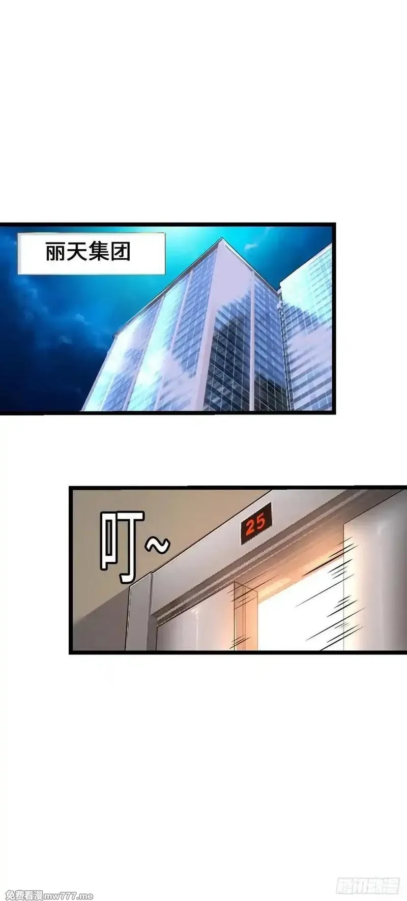开直播，在异界横着走,带货,第10张