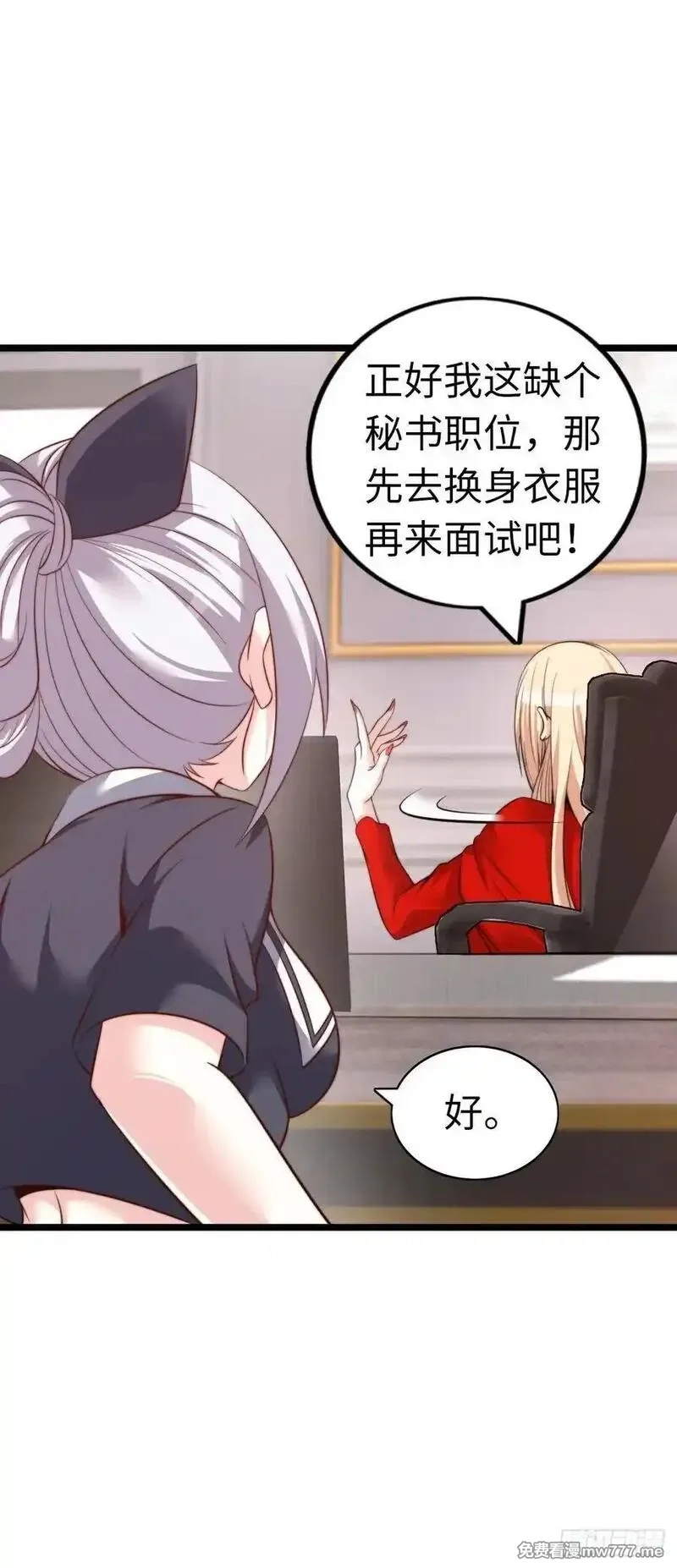 开直播，在异界横着走,带货,第16张