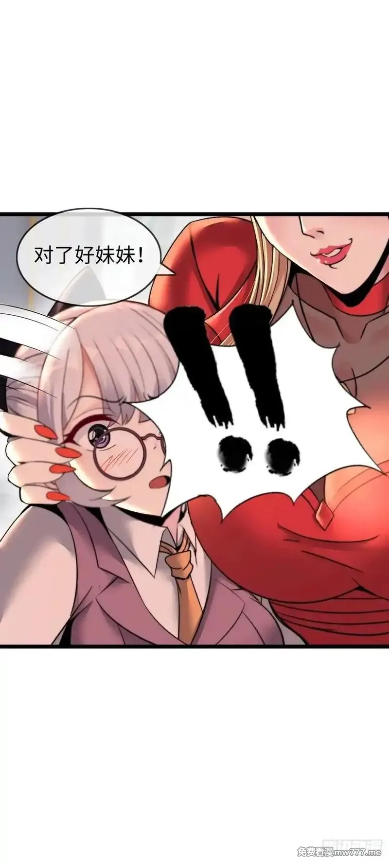 开直播，在异界横着走,带货,第22张