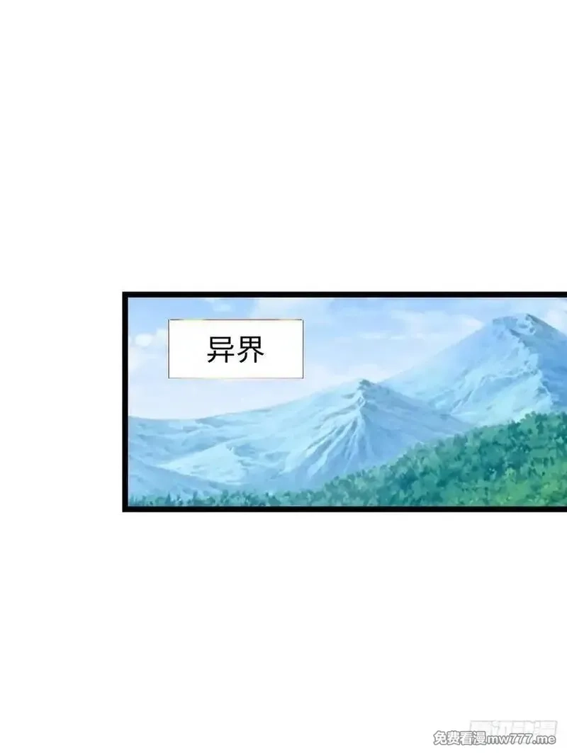 开直播，在异界横着走,带货,第24张