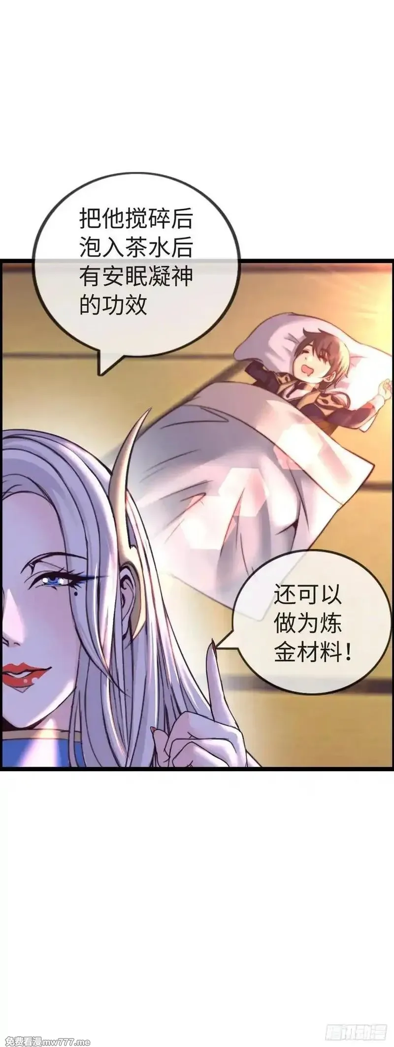 开直播，在异界横着走,带货,第28张