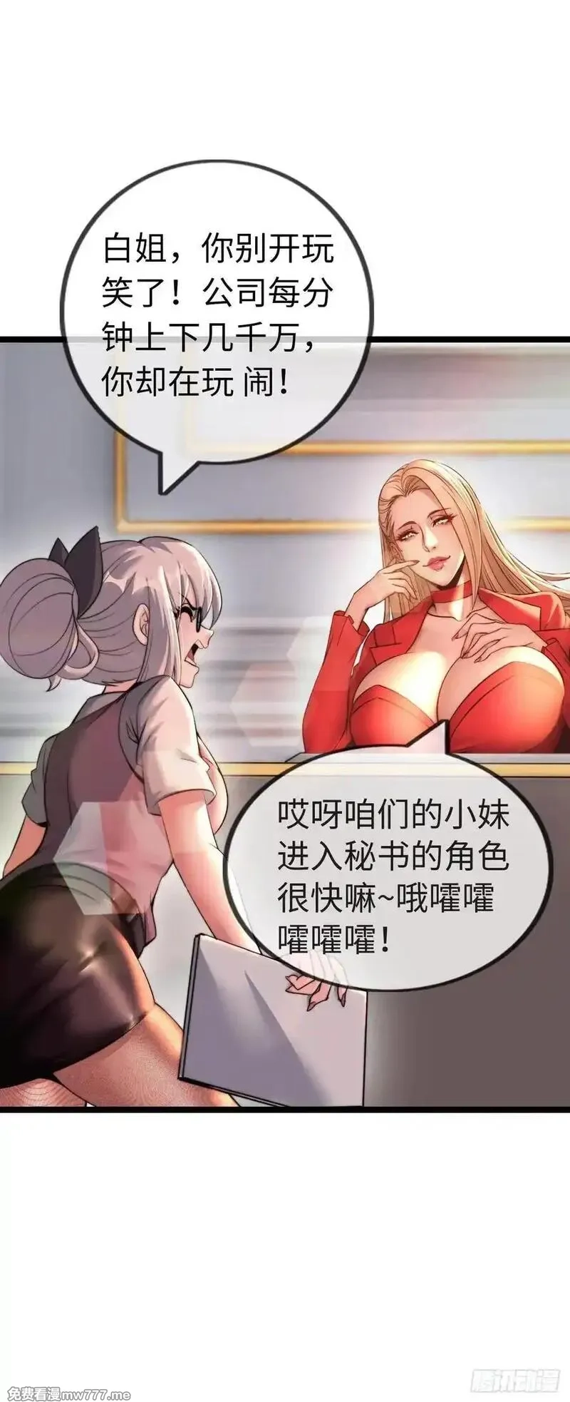 开直播，在异界横着走,带货,第38张