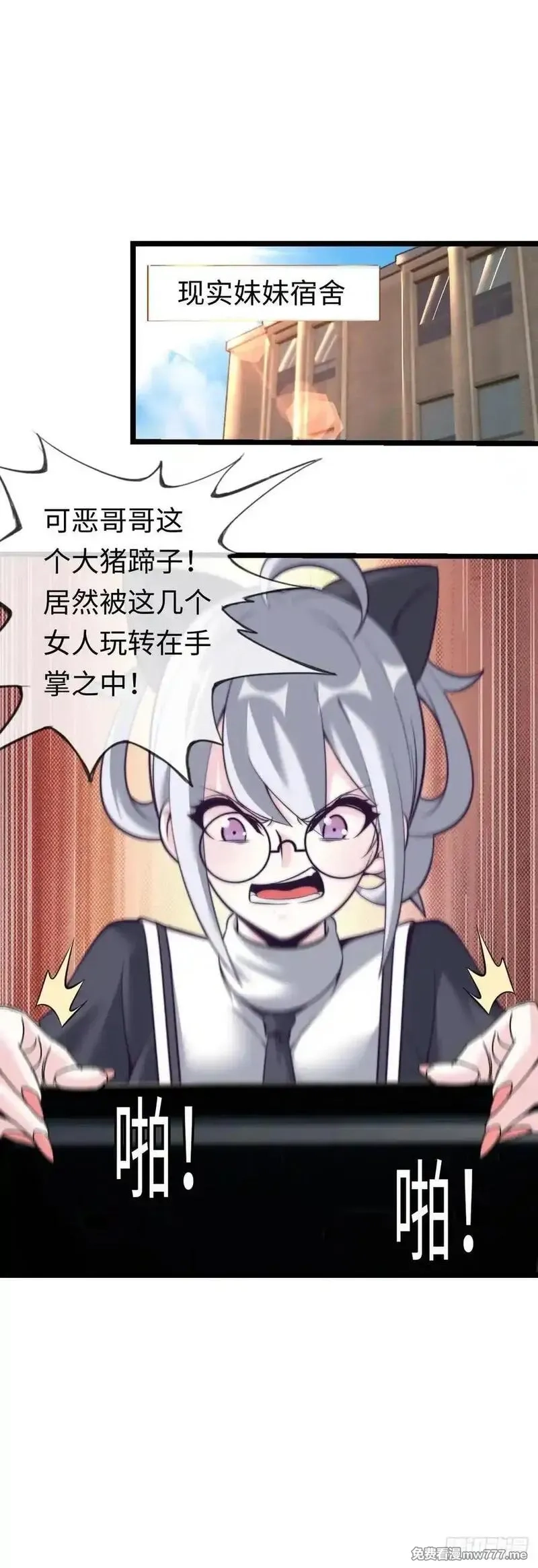 开直播，在异界横着走,带货,第4张