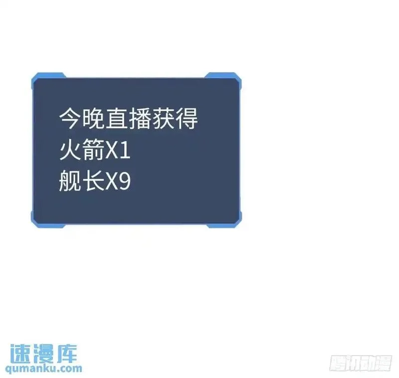 开直播，在异界横着走,巨人李克,第12张