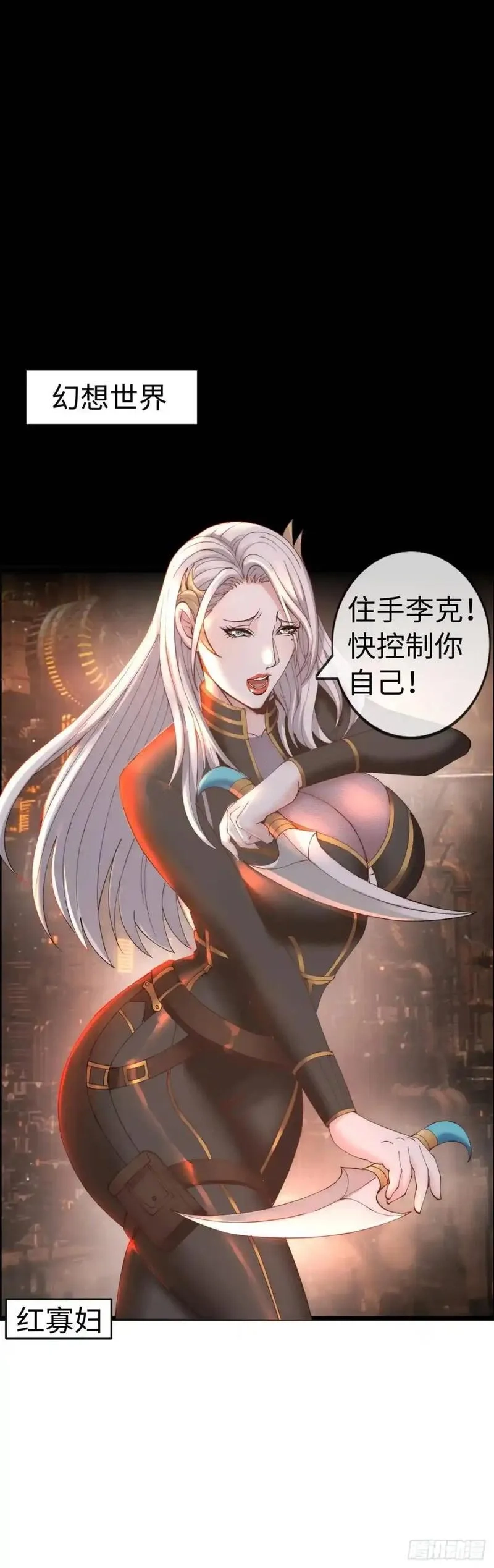 开直播，在异界横着走,巨人李克,第16张
