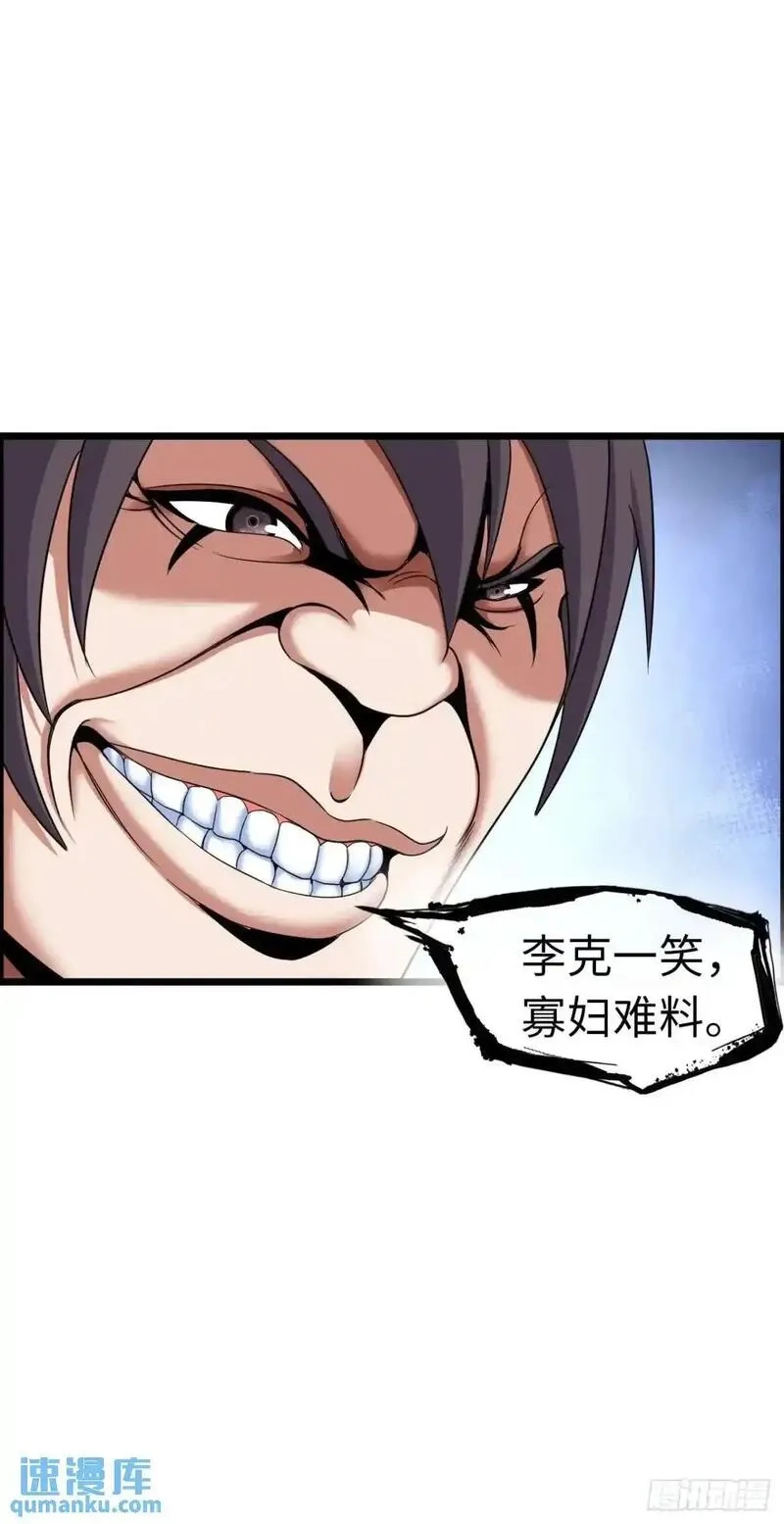 开直播，在异界横着走,巨人李克,第18张