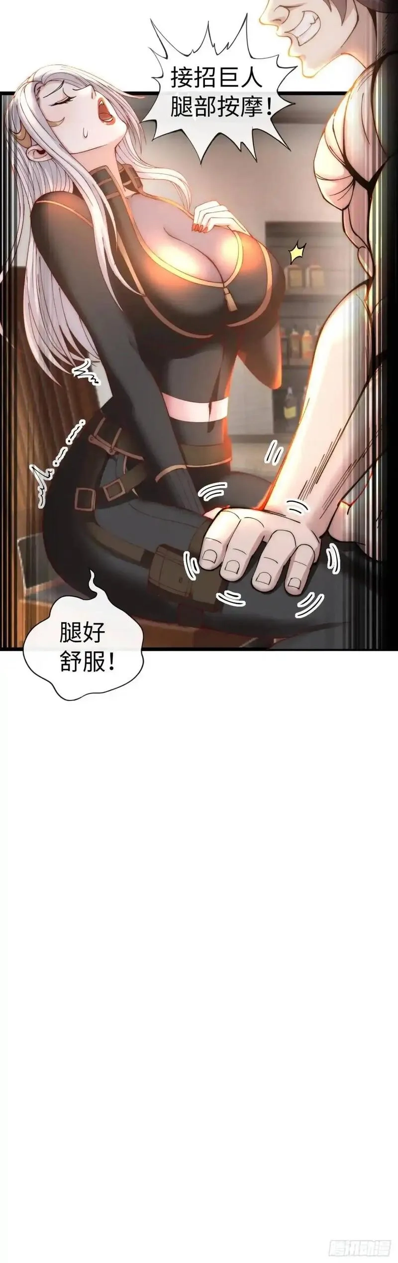 开直播，在异界横着走,巨人李克,第26张