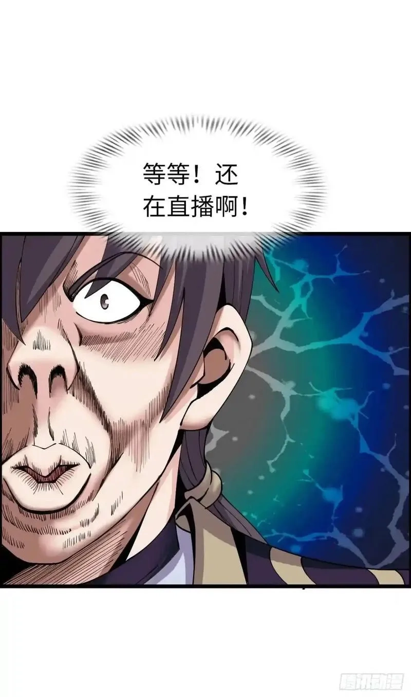 开直播，在异界横着走,巨人李克,第4张