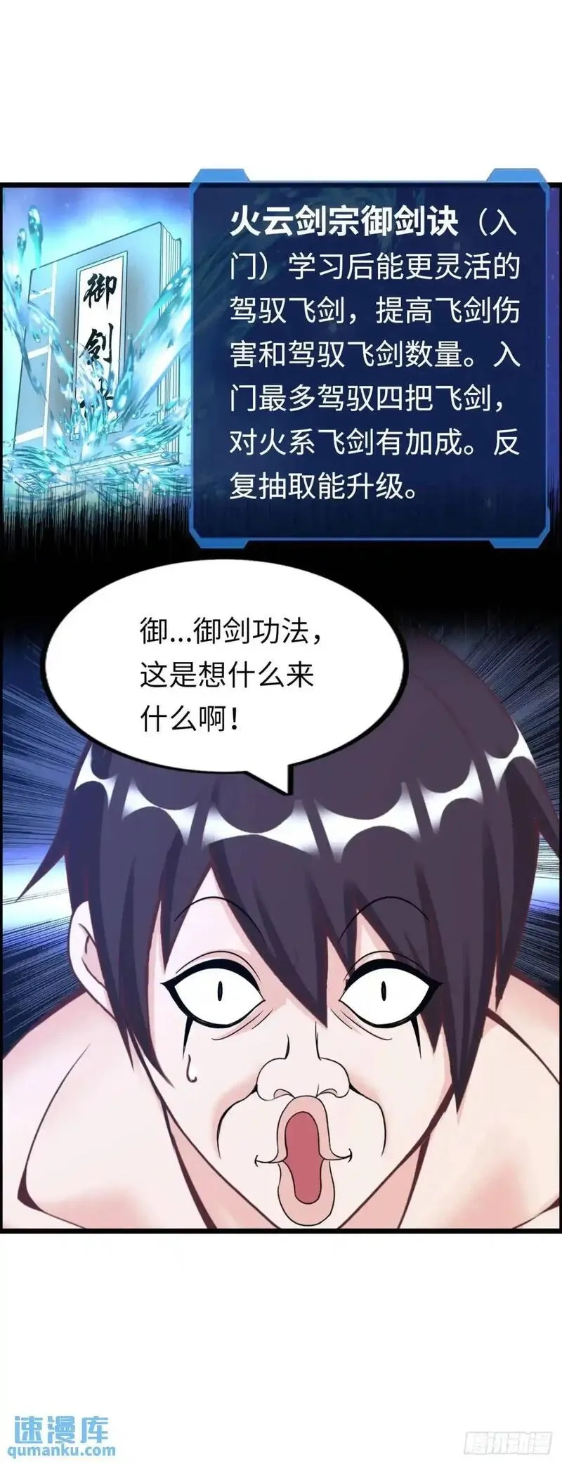 开直播，在异界横着走,巨人李克,第40张