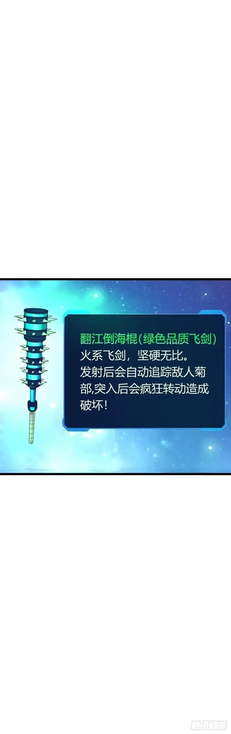 开直播，在异界横着走,巨人李克,第45张