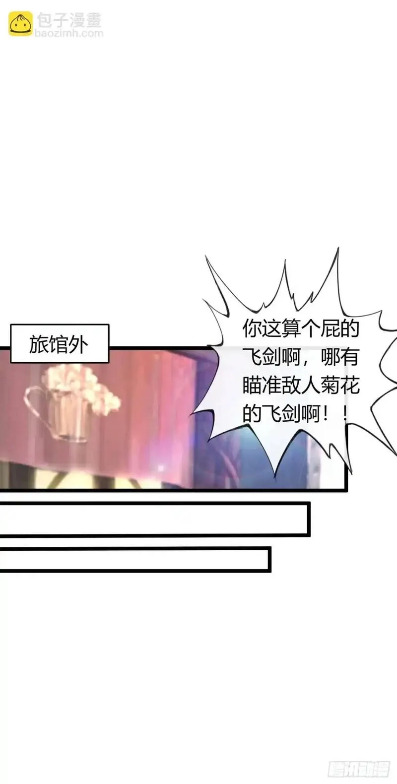 开直播，在异界横着走,巨人李克,第47张