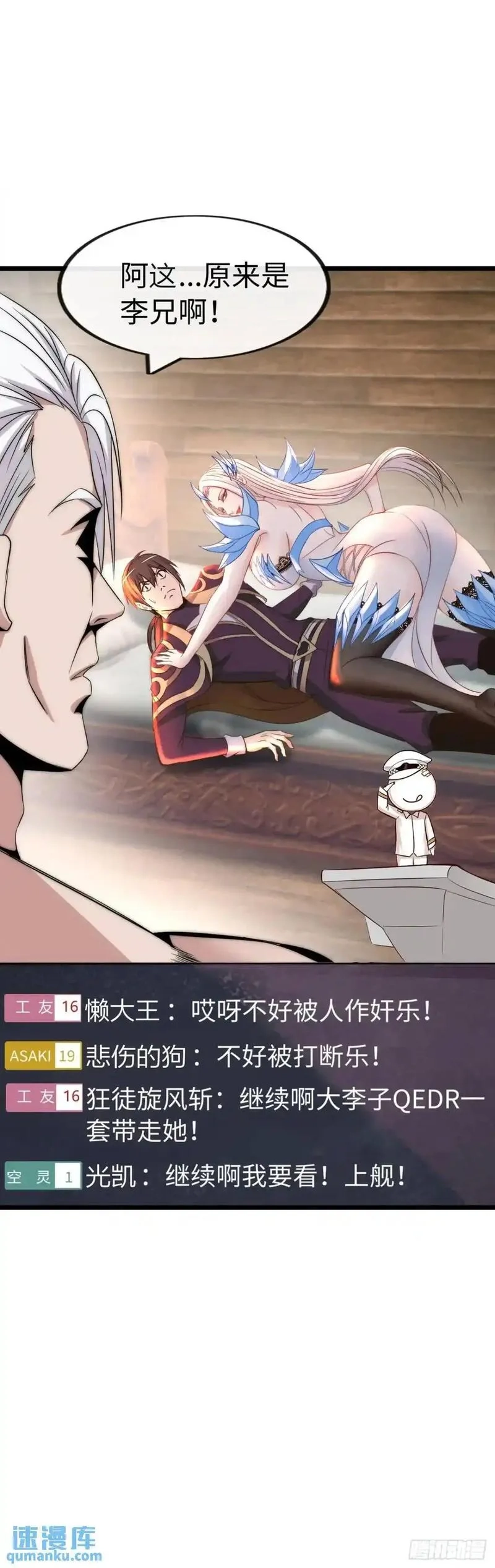 开直播，在异界横着走,巨人李克,第7张