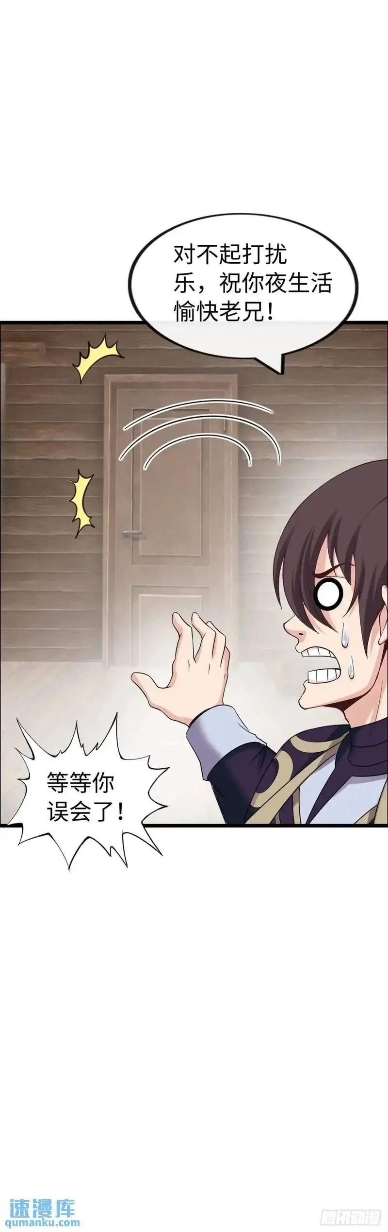 开直播，在异界横着走,巨人李克,第8张