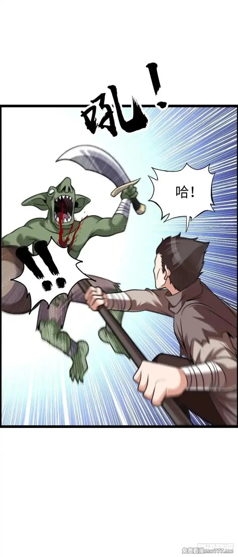 开直播，在异界横着走,黑暗亵渎法球,第11张