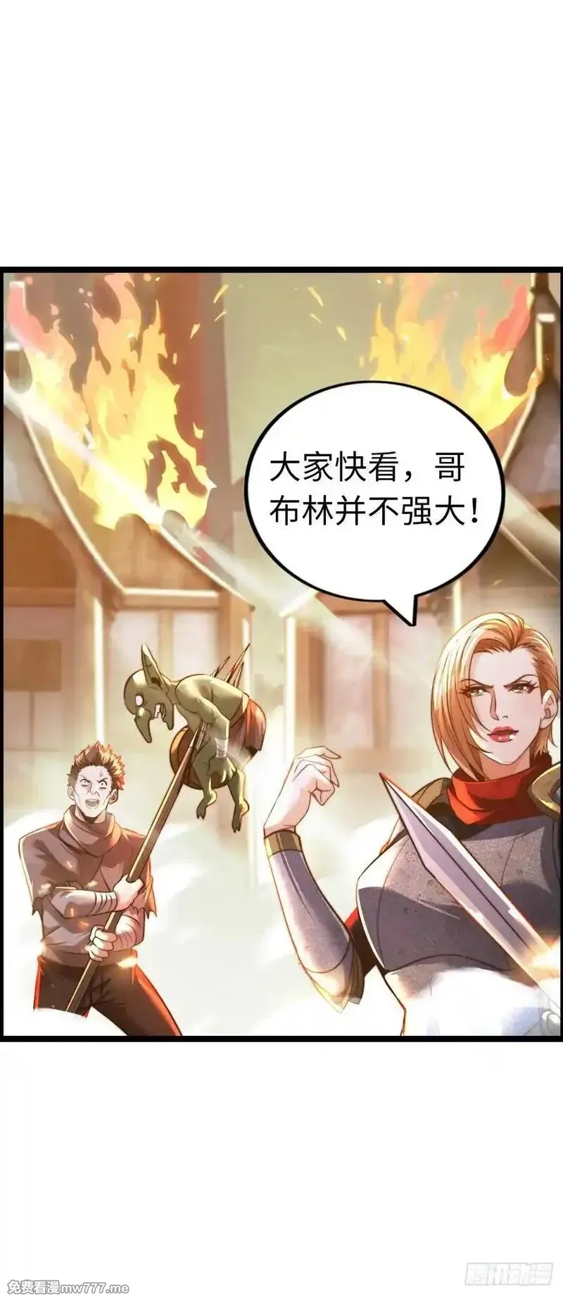 开直播，在异界横着走,黑暗亵渎法球,第12张