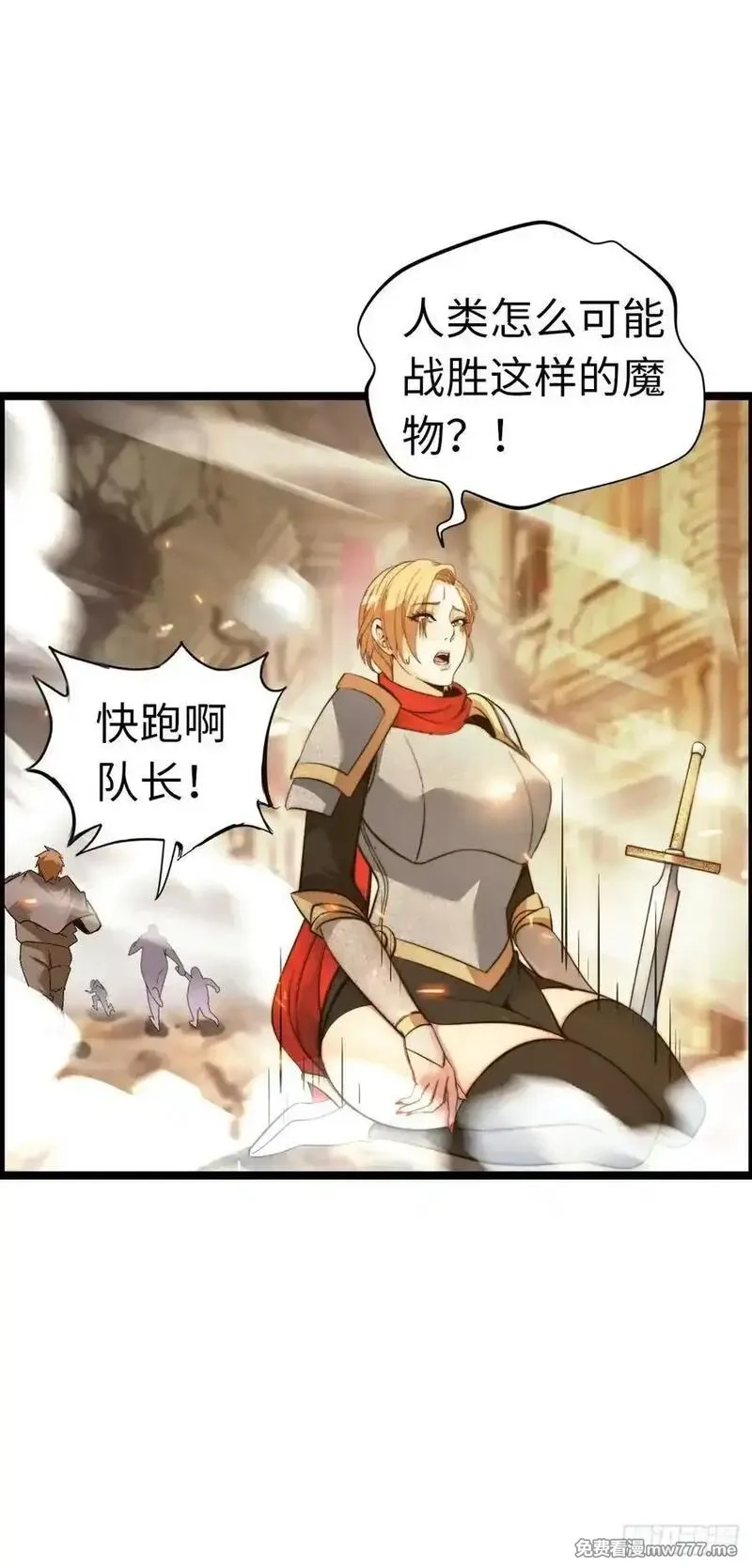 开直播，在异界横着走,黑暗亵渎法球,第18张