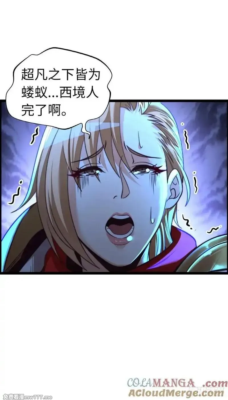 开直播，在异界横着走,黑暗亵渎法球,第19张