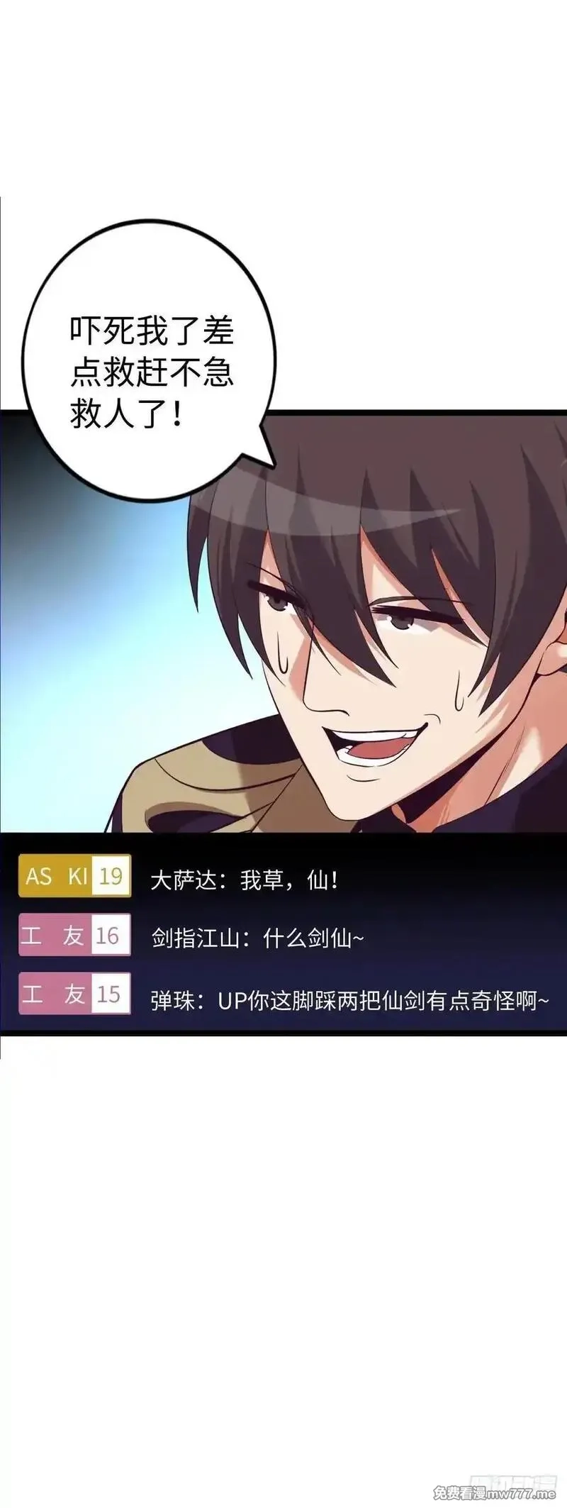 开直播，在异界横着走,黑暗亵渎法球,第27张