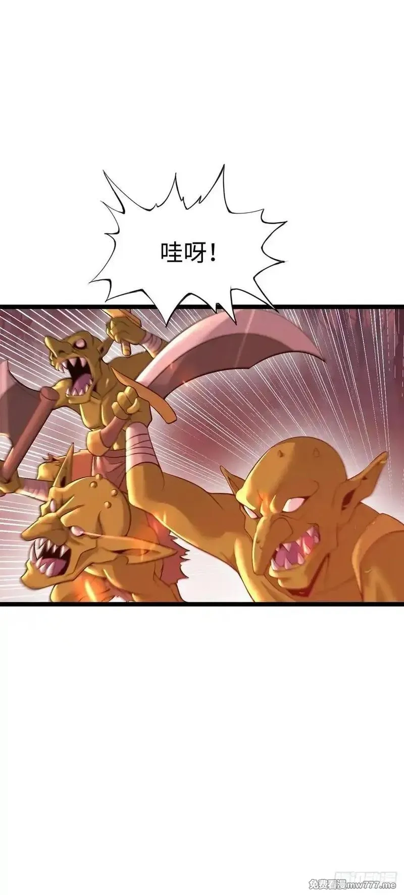 开直播，在异界横着走,黑暗亵渎法球,第3张