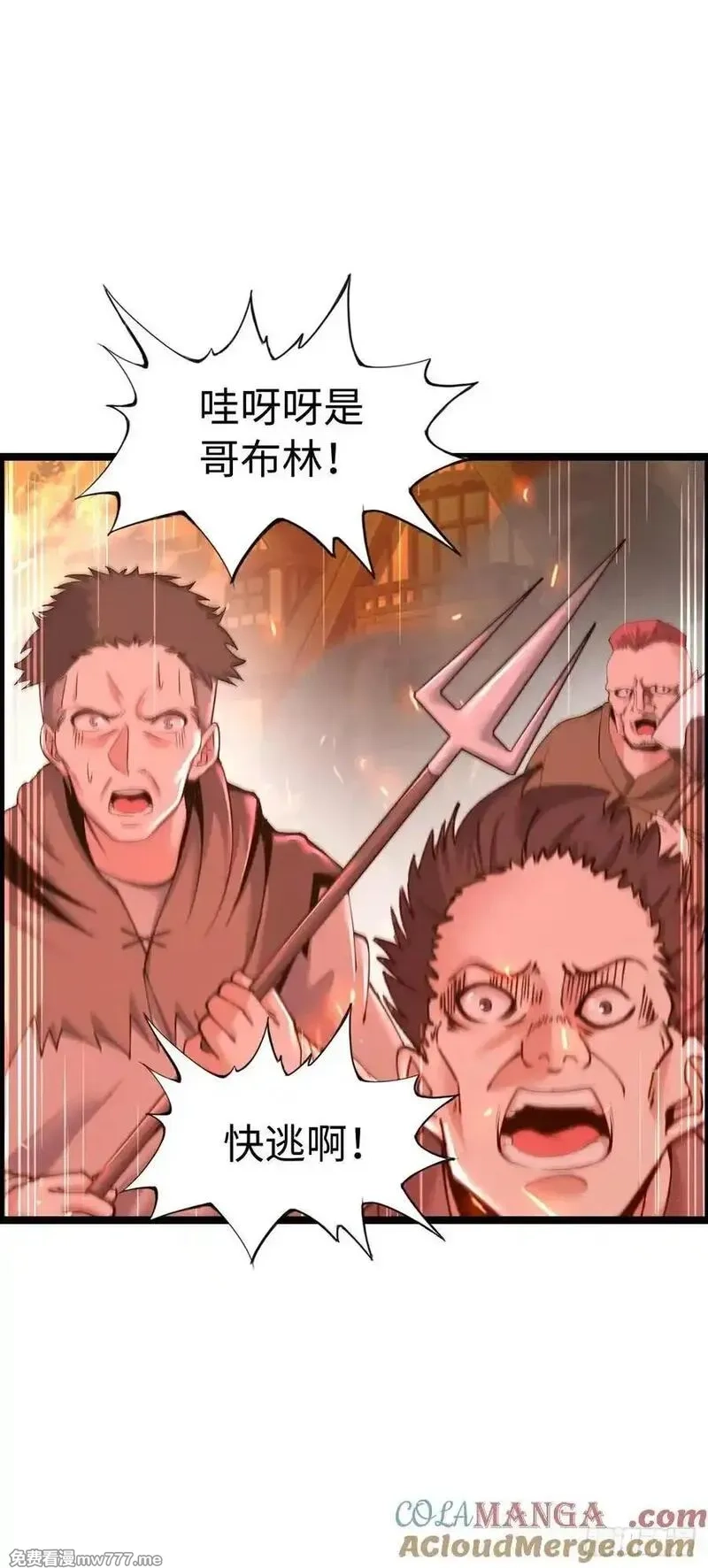 开直播，在异界横着走,黑暗亵渎法球,第4张