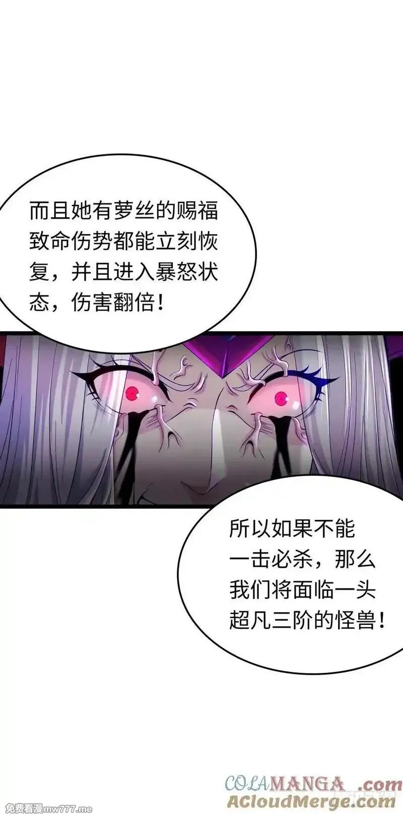 开直播，在异界横着走,黑暗亵渎法球,第40张