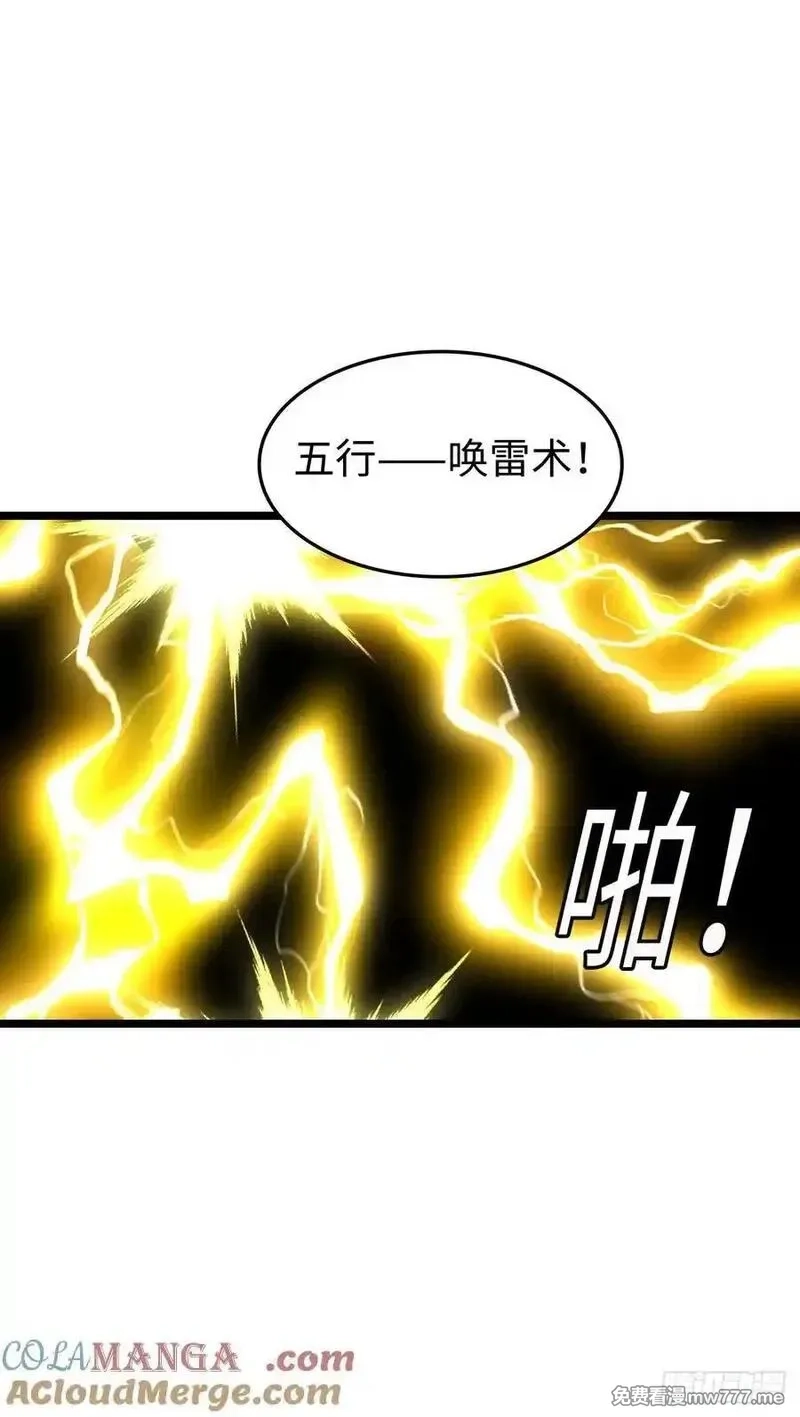 开直播，在异界横着走,黑暗亵渎法球,第46张