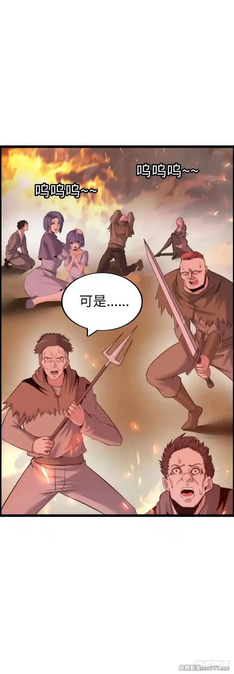 开直播，在异界横着走,黑暗亵渎法球,第8张