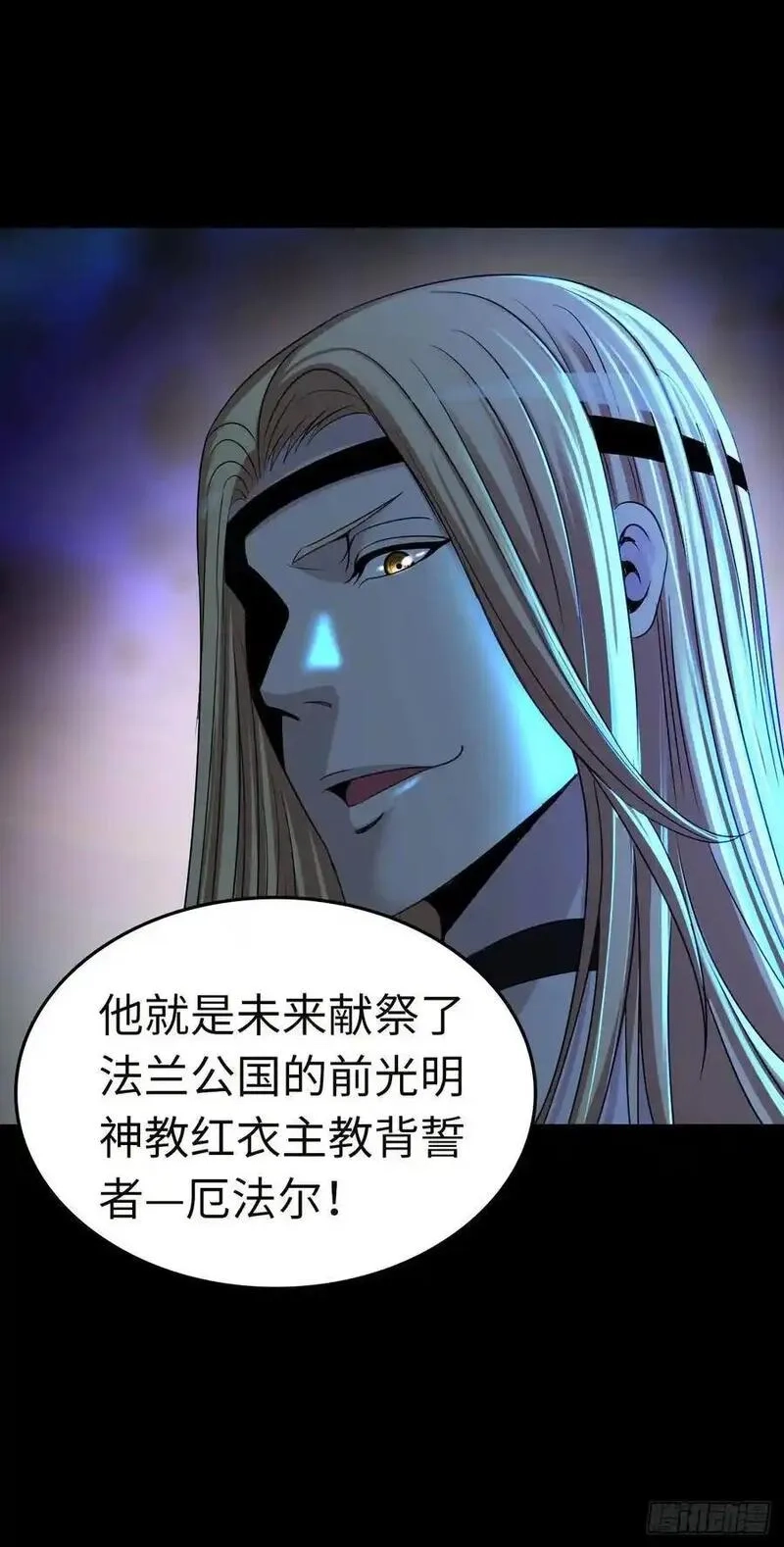 开直播，在异界横着走,旅程结束,第12张