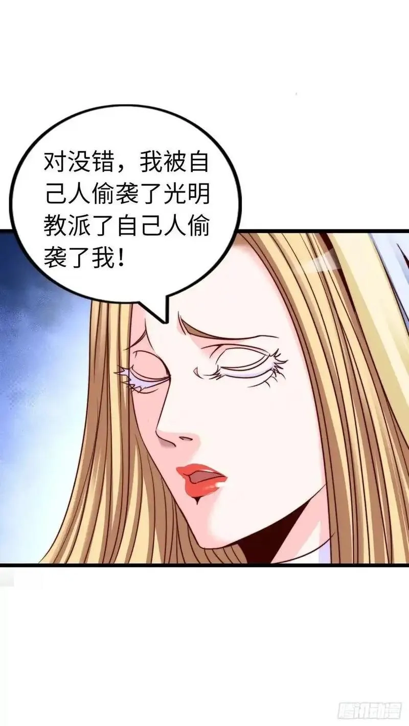 开直播，在异界横着走,旅程结束,第14张
