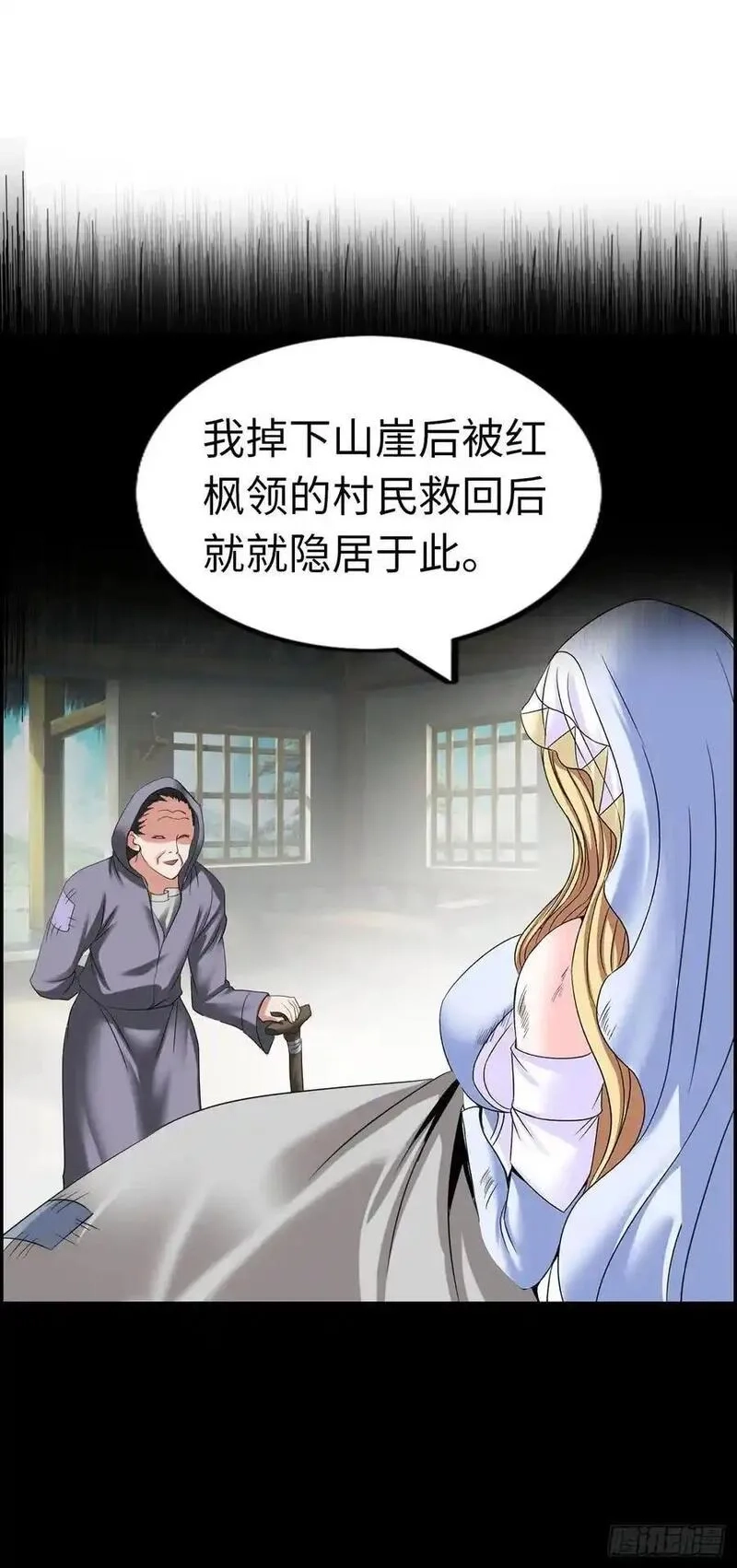 开直播，在异界横着走,旅程结束,第15张