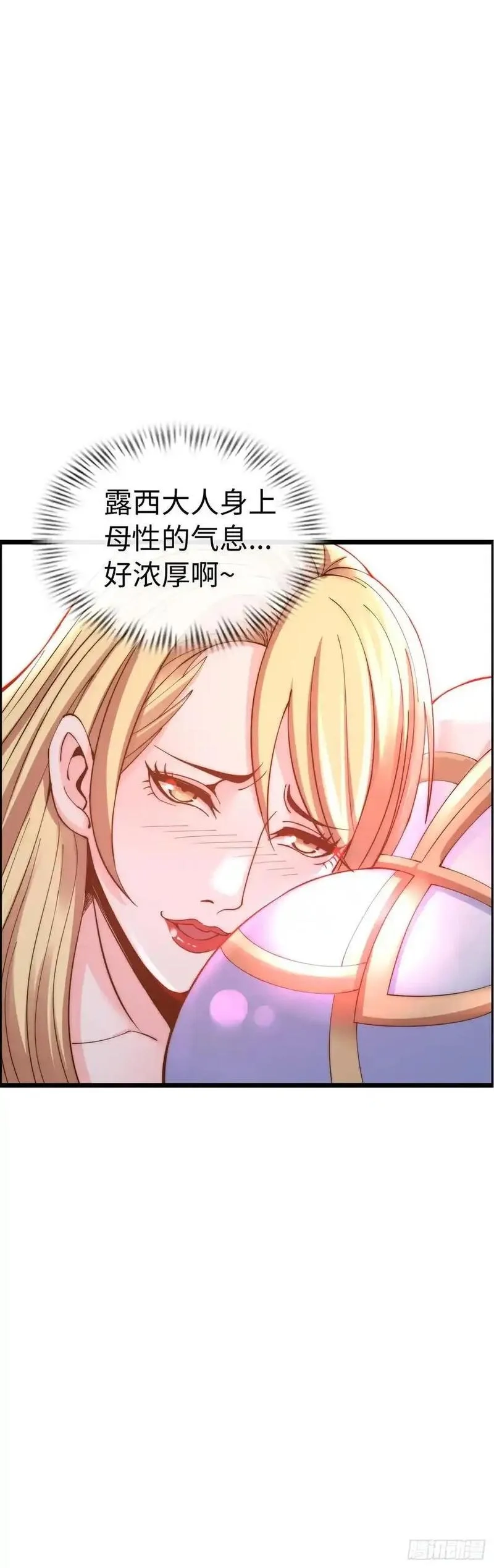 开直播，在异界横着走,旅程结束,第21张