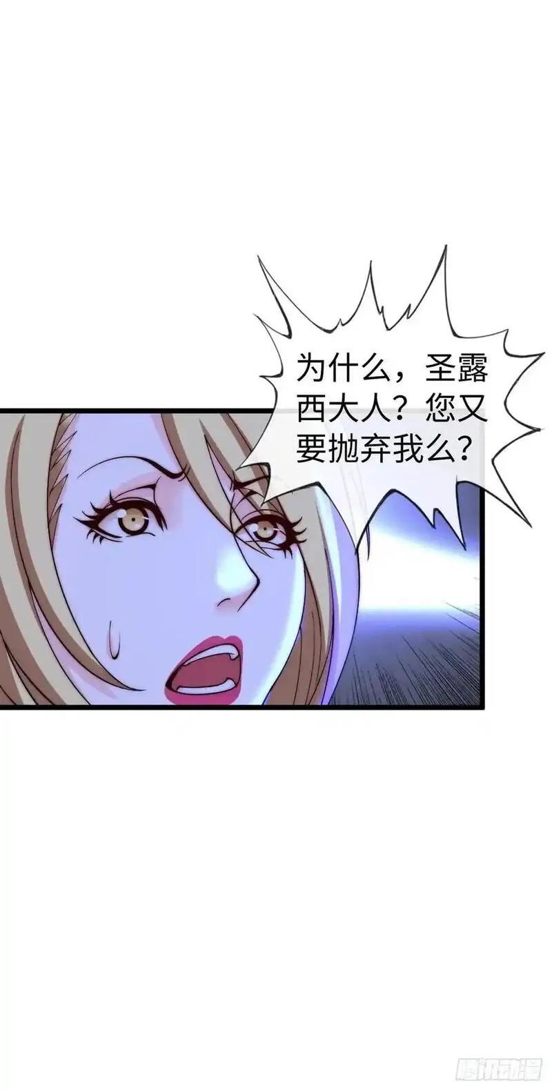 开直播，在异界横着走,旅程结束,第23张