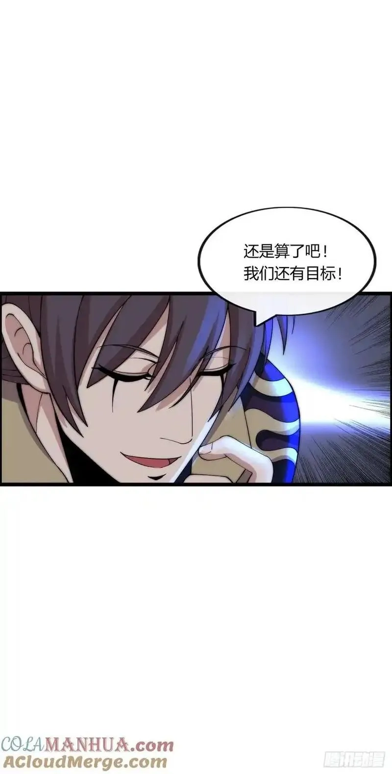 开直播，在异界横着走,旅程结束,第28张