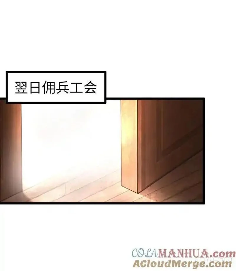 开直播，在异界横着走,旅程结束,第31张