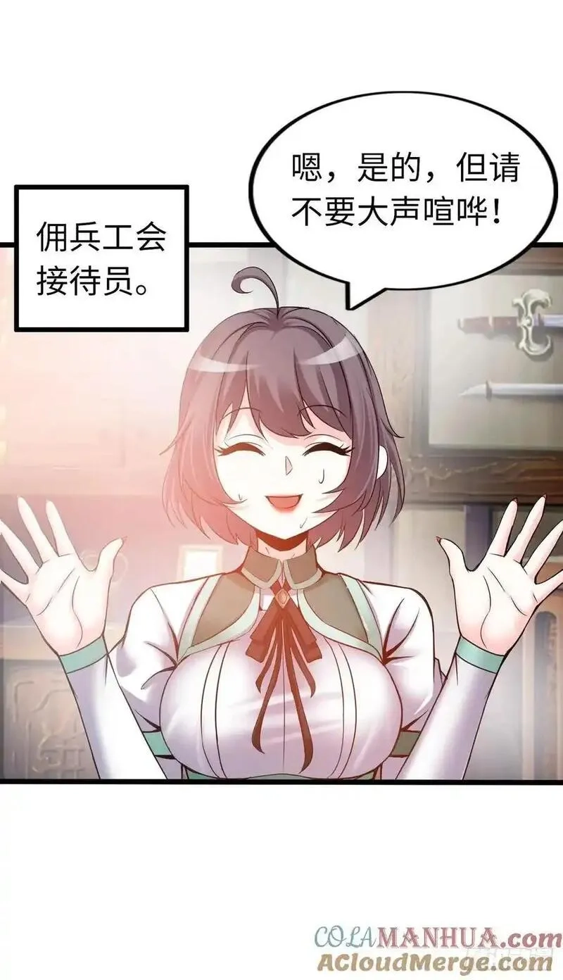 开直播，在异界横着走,旅程结束,第34张