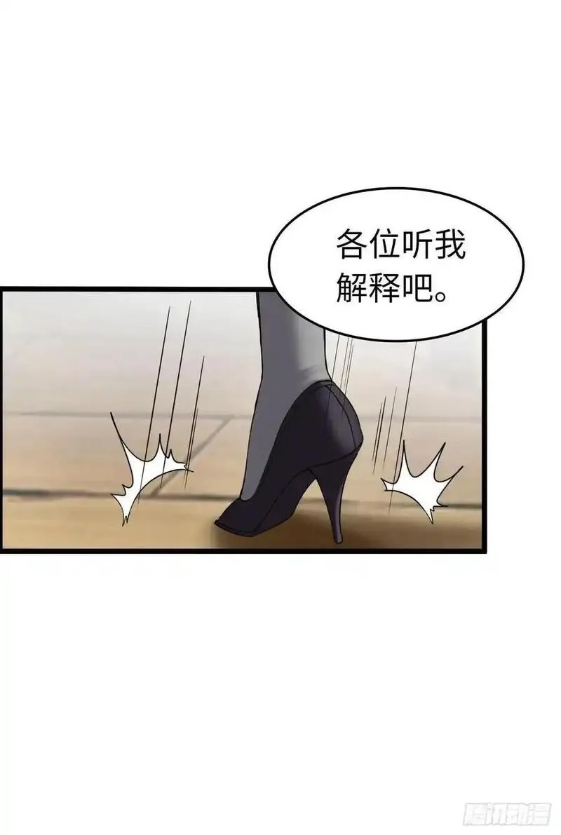 开直播，在异界横着走,旅程结束,第35张