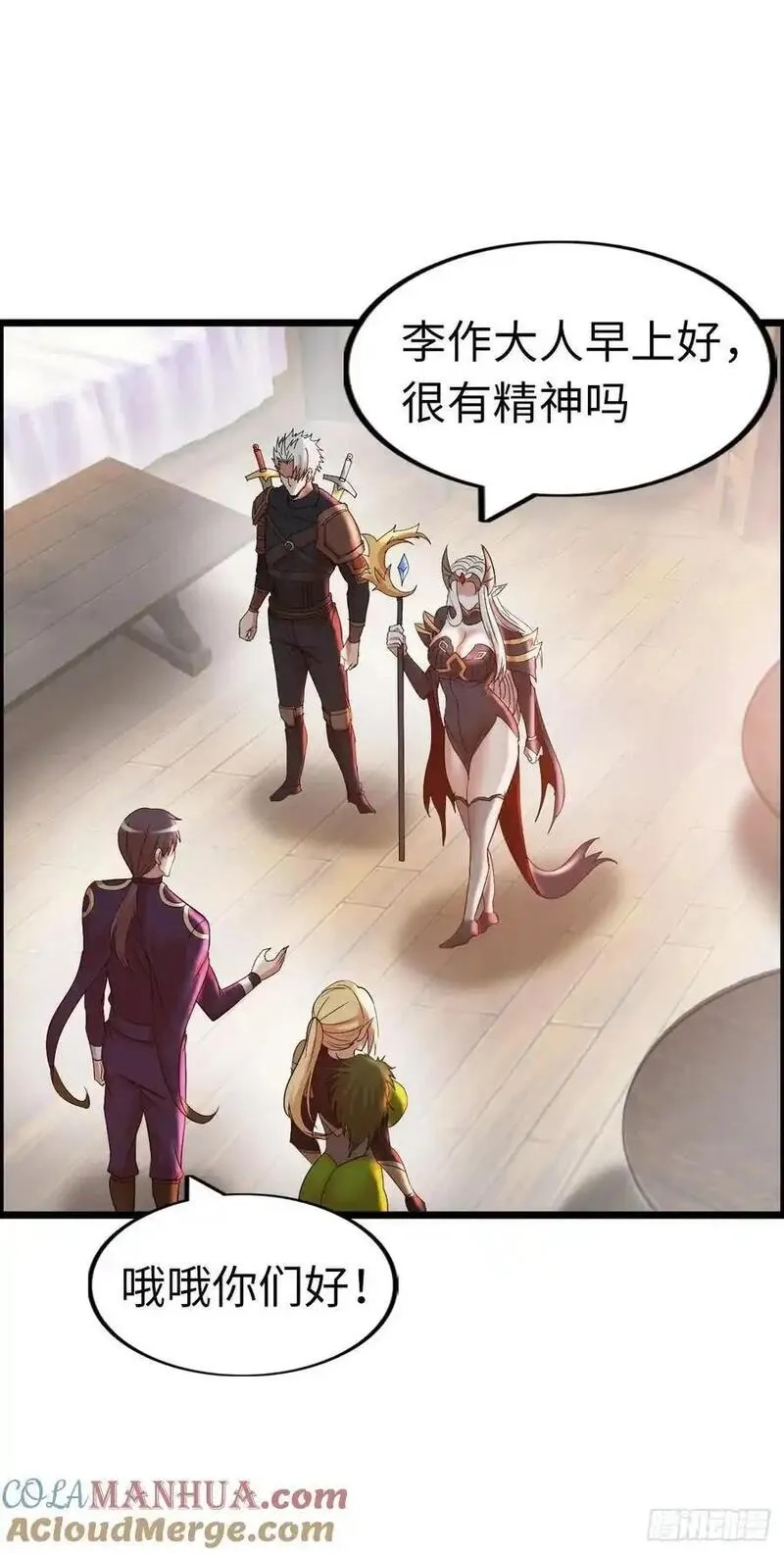 开直播，在异界横着走,旅程结束,第37张